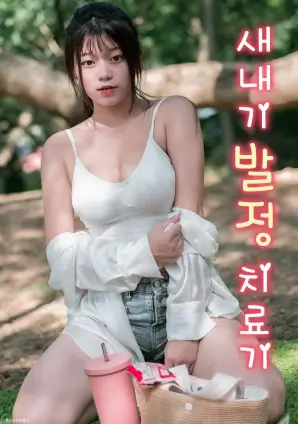 有生之年